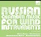 Russian Chamber Music for Wind Instruments Vol.II. - Glazunov - Glinka - Balakirev and Ippolitov-Ivanov 